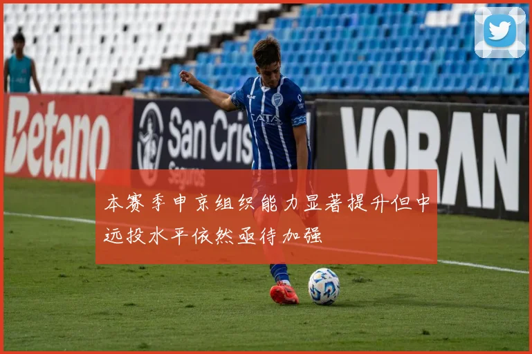 本赛季申京组织能力显著提升但中远投水平依然亟待加强