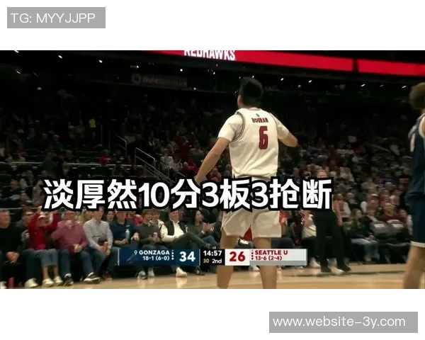 淡厚然表现出色但西雅图大学遗憾落败于犹他州立大学季前赛分析